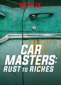 Автомастера: деньги из ржавчины/Car Masters: Rust to Riches 4 сезон