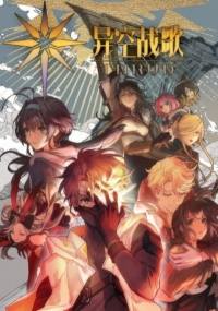 Боевая песнь небес/Yi Kong Zhan Ge