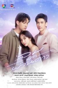 Звезда ветра/The Wind Blows Through the Stars