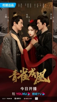 Возрождение феникса/Rising Feather