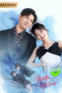 Влюблен в тебя/Have A Crush On You