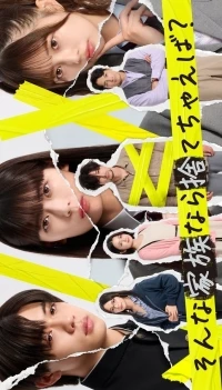 Стоит ли сохранять такую семью?/Sonna Kazoku nara Sute Chaeba?