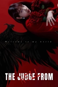 Судья из ада/The Judge From Hell