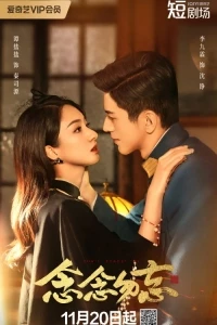 Не забывай меня/Don't Forget Me