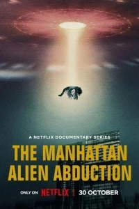 Похищение инопланетянами в Манхэттене/The Manhattan Alien Abduction