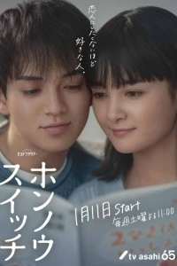 Перемены в сердце/Changes of Heart