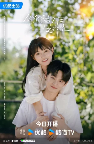 Тайно люблю тебя/Hidden Love for You