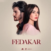 Преданный/Fedakar