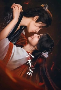 Любовь в облаках/Love in the Clouds