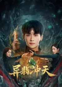 В поисках камня души/Search For Soul Stone