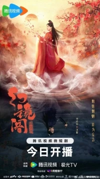 Зеркальный павильон иллюзий/Mirage Pavilion