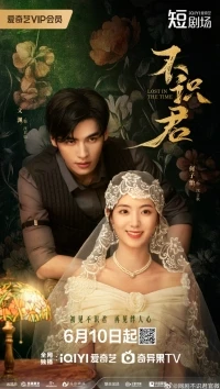 Затерянные во времени/Lost in the Time