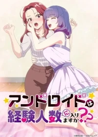 А первый раз с андроидом считается?/Android wa Keiken Ninzuu ni Hairimasu ka?