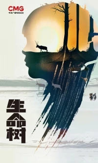 Рожденные жить/Born to be Alive